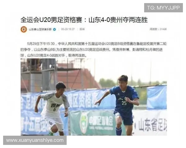 地方足协青训负责人警告全运缺足球项目将影响地方投入和组队决策